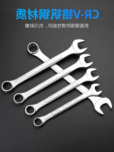 Plum open end dual-purpose wrench tool set plum double-ended wrench //////No.