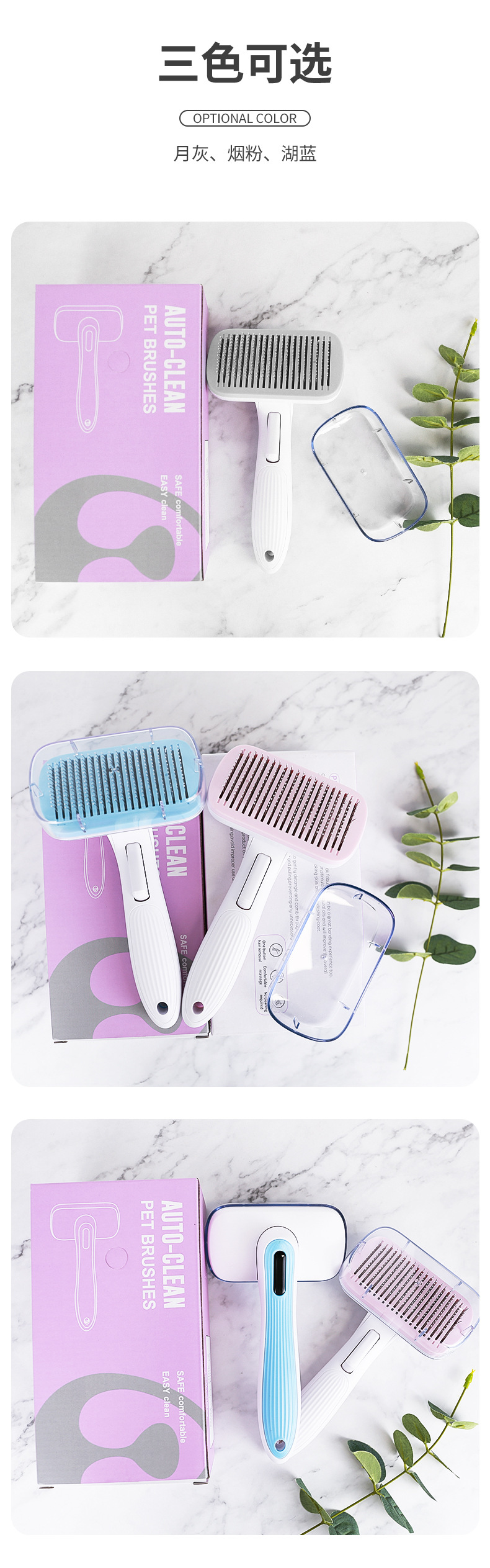 自洁祛毛梳详情 (11).jpg