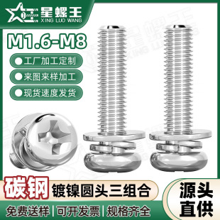 �F��ʮ�ֈA�^�ݽz���|ƽ�|Ƭ���M�����l�P�^��˨���bM1.6/M4/M8