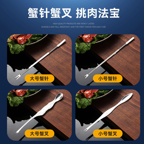 Crab eight-piece crab eating tool set 304 stainless steel crab needle crab fork spoon crab scissors crab claw clamp crab eating tool