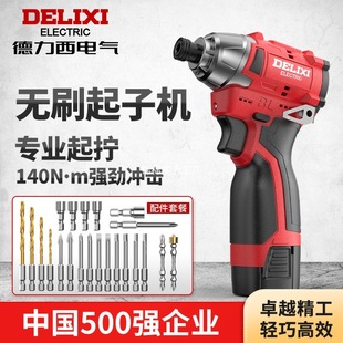 Delixi Brushless Impact Driver High-Power Lithium Electric Drill Household Electric Screwdriver Rechargeable Screwdriver