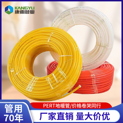 Kang Yu Manufactor wholesale PERT Ground heating pipe home decoration engineering pe-rt Plastic pipe 2 Plumbing engineering