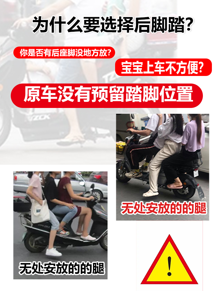 Electric vehicle rear seat footrests, shock-absorbing side pedals, extended and widened footrests, foldable rear footrest accessories for electric bikes