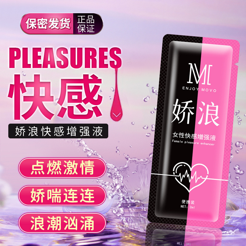 Movo Female Pleasure Liquid 2ml Jiaolang Men and Women Portable Orgasm Liquid Spring Spray Liquid Sex Toys Adult Products