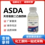 化工客服工业级咨询清洗剂