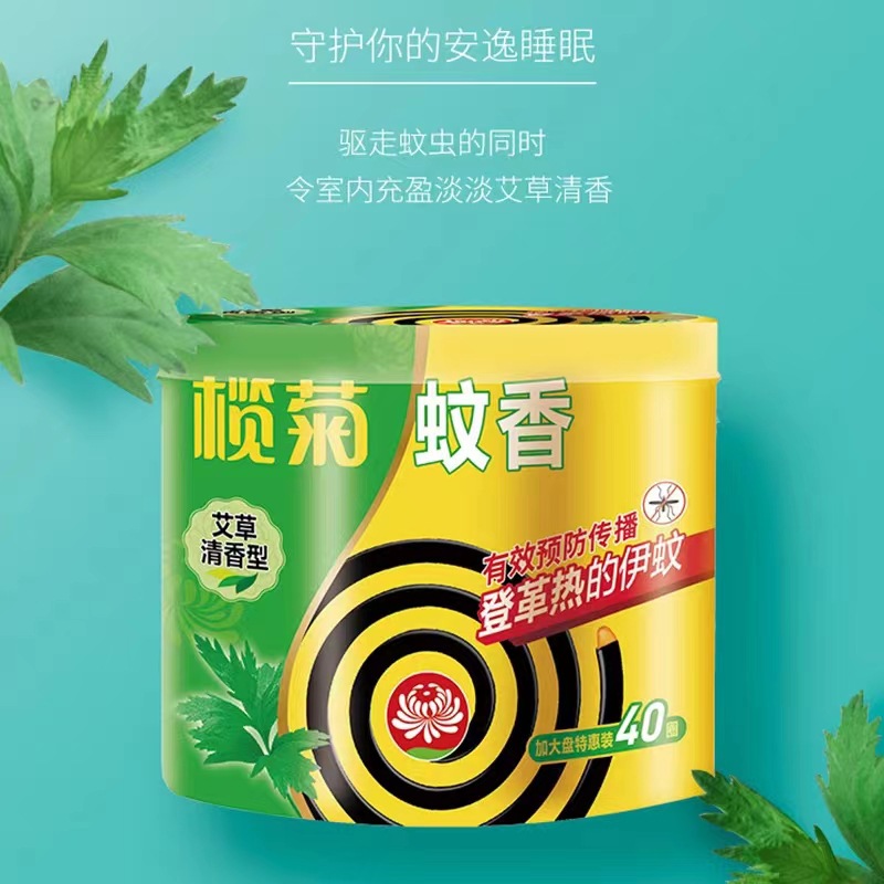 Promotional Mosquito Repellent 40 Circles Plastic Tube for Household Wilderness Effective Mosquito Repellent 10 Hours Mugwort Fragrance Mosquito Coil