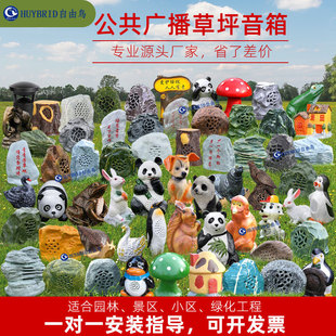 Outdoor Lawn Speaker Imitation Stone Rockery Park Garden Community Scenic Spot Courtyard Lawn Audio Background Music