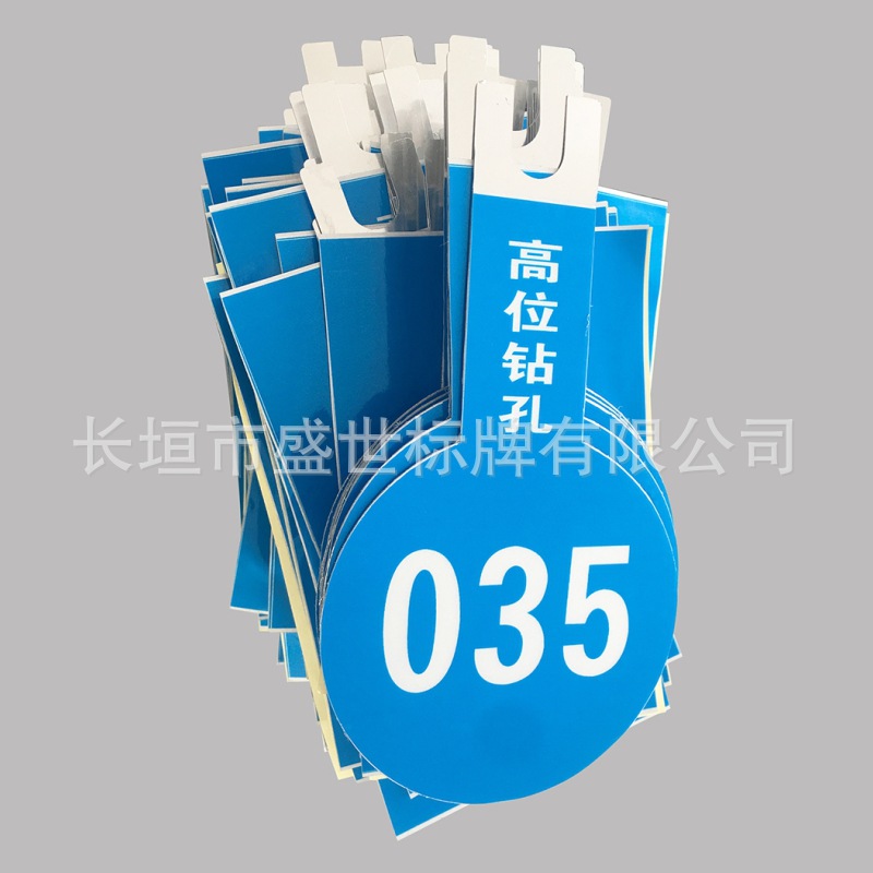 煤矿井下风筒编号反光牌钢梁支架隔爆水袋高位钻孔锚杆皮带托辊牌