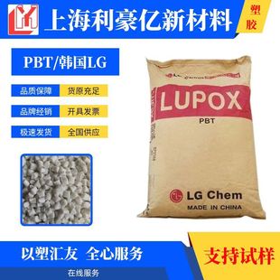 Pbt Korean Chemical Fiberglass Enhances 30% High Rigid Chemical Resistance and Wear Resistance Pbt Lg Gp-2300