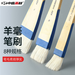 中盛画材水彩水粉用底紋ペンウールブラシ底紋ブラシ1インチ1.5インチ2インチ合計8種類