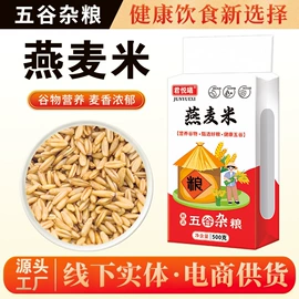 杂粮组合;豆类;其他香辛料