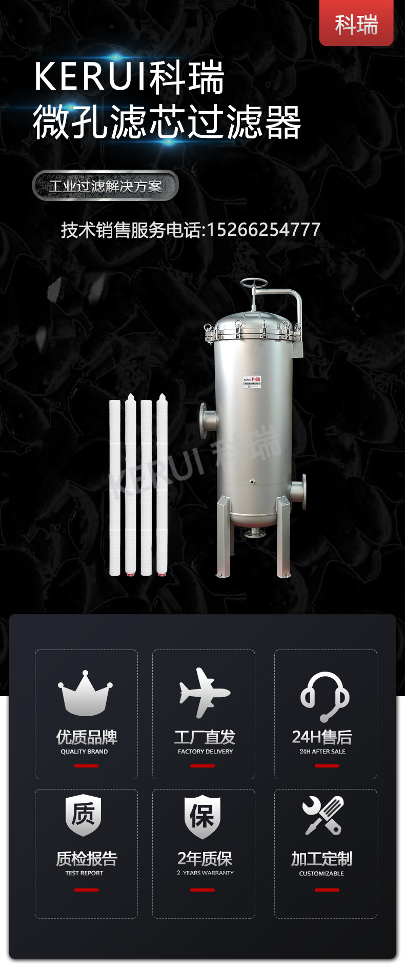 Фильтр картриджный прецизионный KERUI Precision security filter