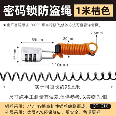 Rubber-coated spring steel wire rope Helmet lock - password-lock-anti-theft-rope-1-m-orange
