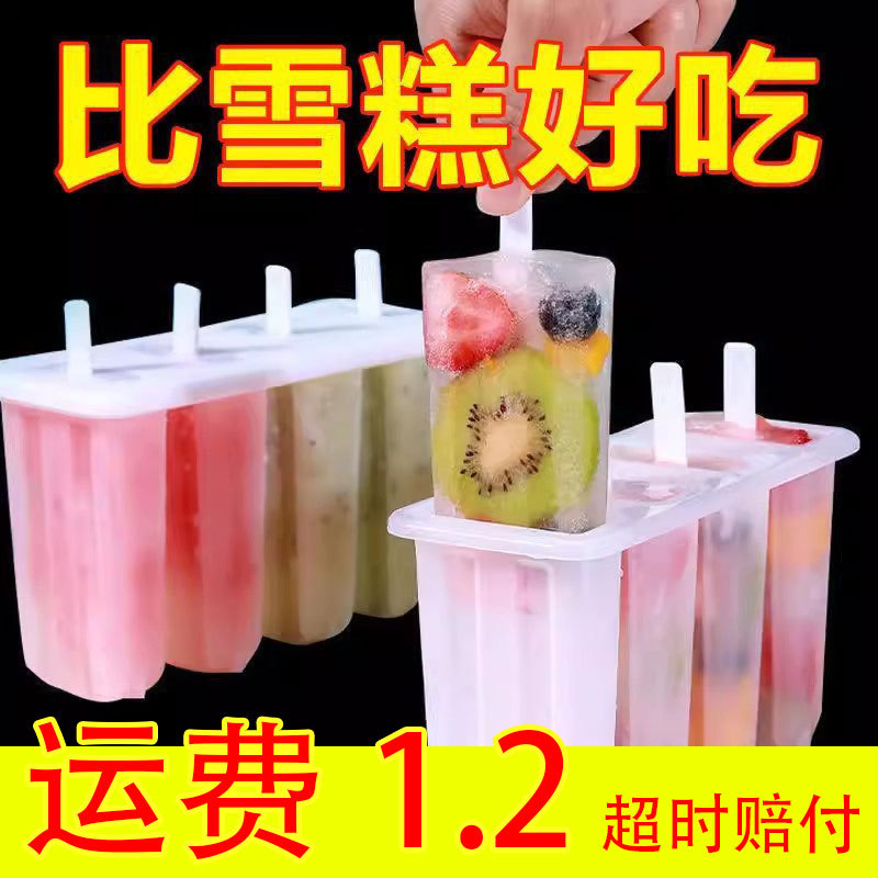 4-Piece Ice Cream Mold Set for Homemade Popsicles, Cute Ice Cream Molds, Complete Set of Ice Cream Boxes and Popsicle Molds