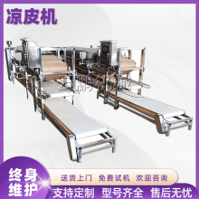 商用全自动粉皮机 小型圆形凉皮机 家用创业小本项目面皮机河粉机