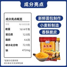 面包糠商用1KG大包装炸鸡翅鸡排香蕉南瓜饼大袋炸鸡裹粉