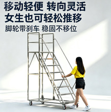 不锈钢登高梯仓库移动登高梯平台取货爬梯高空检修作业可拆卸梯子