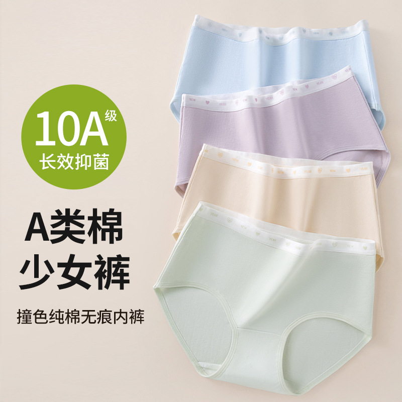 Bragas de algodón de color de contraste de entrepierna alargada ~ A calzoncillos de cintura media para niñas de algodón de clase 10A calzoncillos antibacterianos de entrepierna para mujer