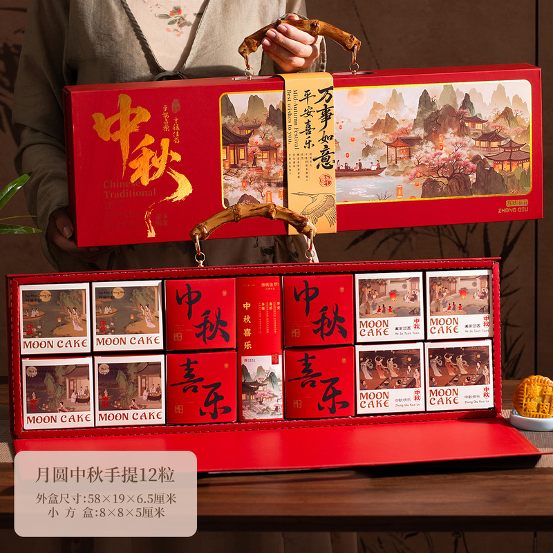 中秋月饼礼盒空盒子2025新款高端包装盒8粒装硬盒中式创意礼品盒|undefined