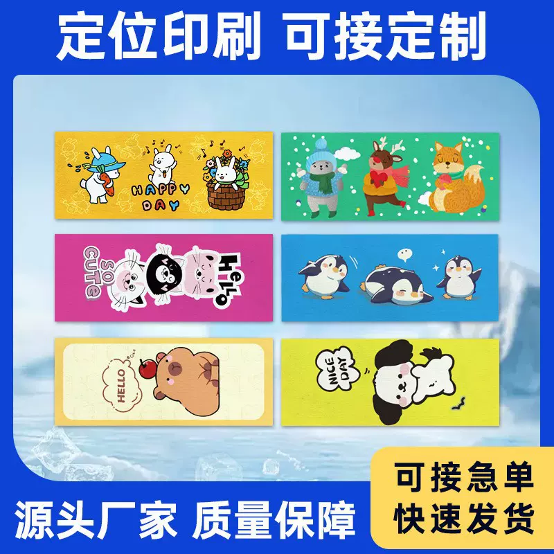 水凝胶冰凉贴藿香批发冰贴散热贴军训清凉贴支持小批量定制冰贴