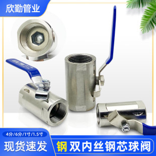 Xinqin stainless steel ball valve 4 points 6 points 1 inch double wire valve wide ball valve internal thread switch valve