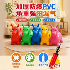 跳跳马跳跳球;球类;减压玩具