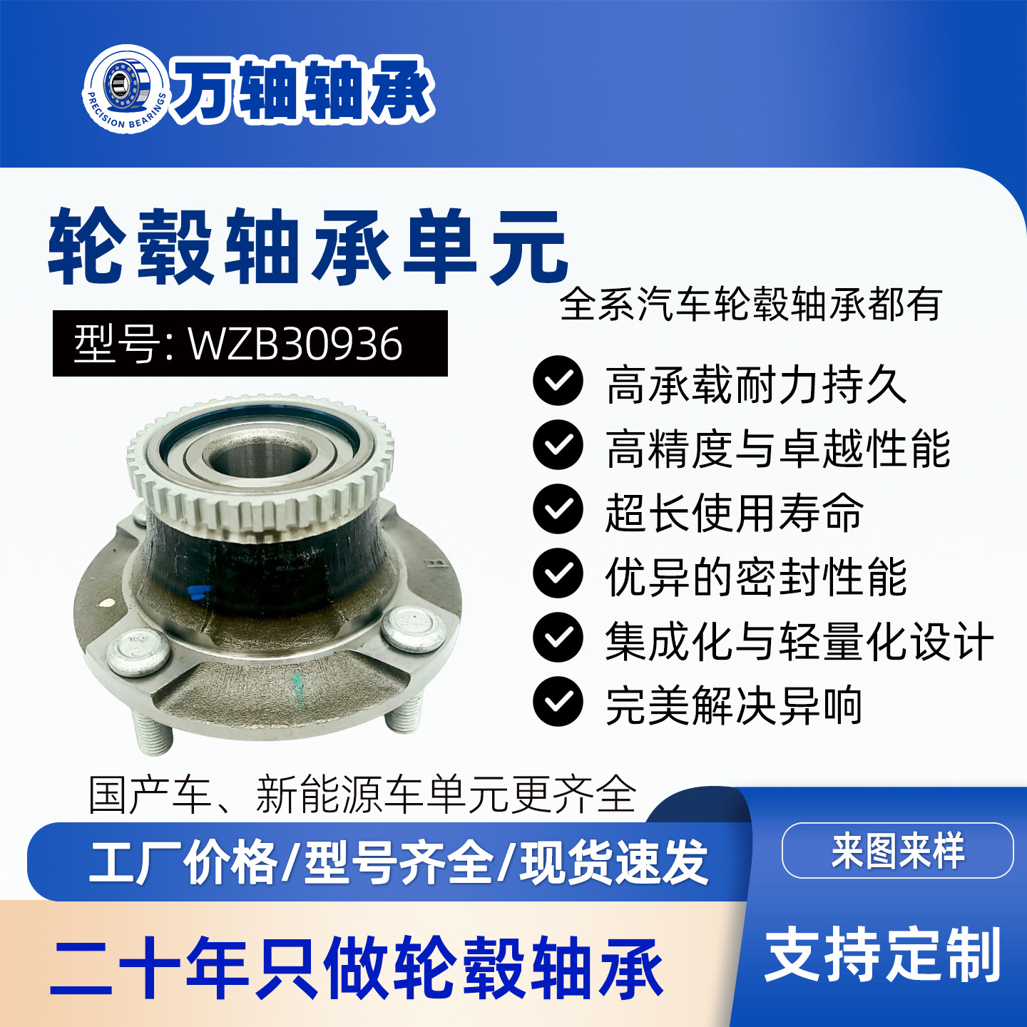 新龙马启腾N50后轮轮毂轴承单元轴头65W-002-B55-771专用