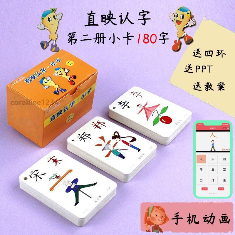 다이렉트 프로젝션 플래시카드 2권 + 직사각형 걸이가방