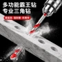 三角墙面多功能打孔钻头