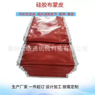 定制烟道非金属软连接蒙皮耐温减少管道变形减震降噪