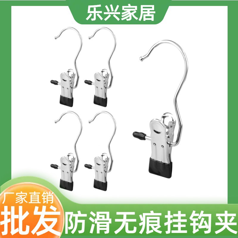 Clip de 3 palabras Amazon clip de acero inoxidable multifuncional con gancho sin costuras de almacenamiento doméstico secado sombrero calcetines clip