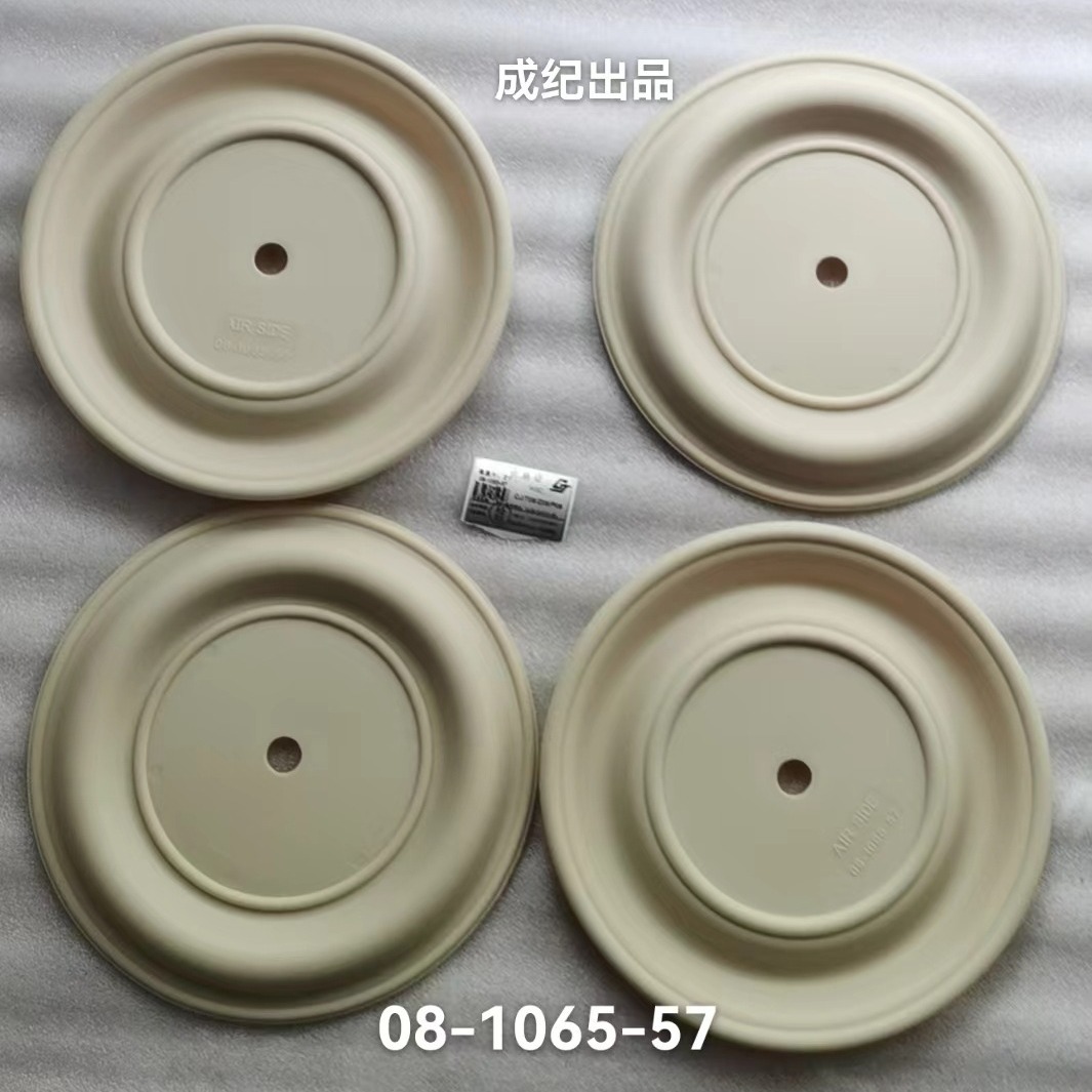 成纪配2寸WILDEN威尔顿膜片08-1065-57山道膜片米黄耐酸碱耐油