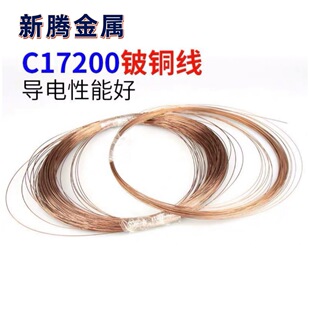 C17200��~��  NGK�ߏ�����~������~�z ���0.01 0.1 0.8 1.0mm