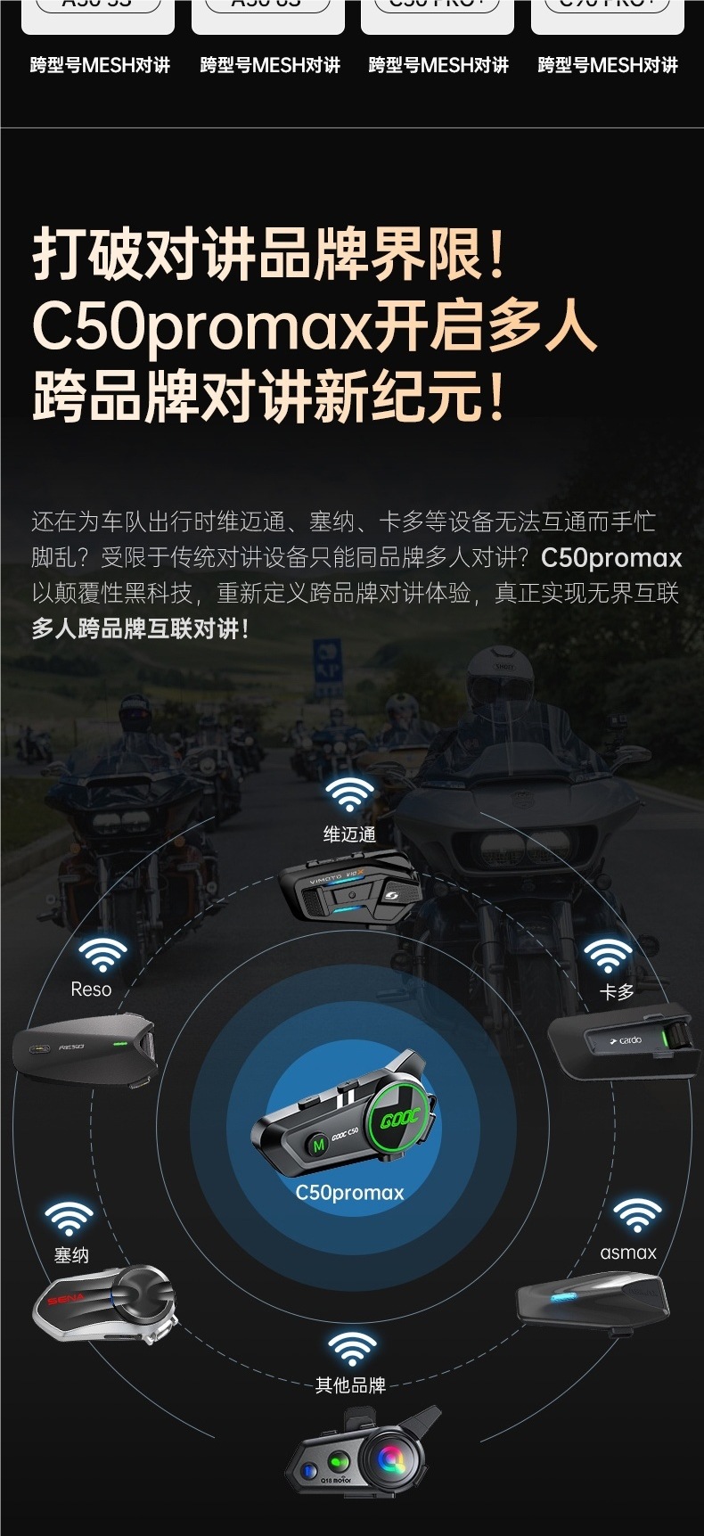 Hengjiang-C50 Heavy Bass Motorcycle Helmet Bluetooth Headset Waterproof Noise Reduction Cycling Mesh Multi-Person Intercom Dedicated