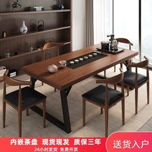 内嵌茶盘实木色茶桌椅组合现代简约办公家用一体式茶桌茶几泡茶台