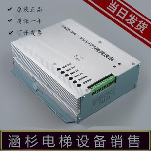Toshiba Door Machine Speed Regulator Controller Tnb-V1 Tnb-Vr Vvvf Door Machine Inverter Elevator Accessories