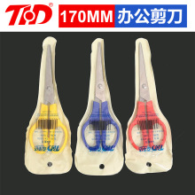 剪刀办公手工剪170mm软胶手柄办公家用文具用剪学生文具剪纸剪刀