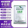 纯粉定制肉肠果冻卡拉胶