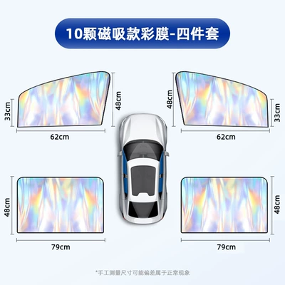 Front Windshield Cover, Car Window | Sun shade - laser-four-piece-set