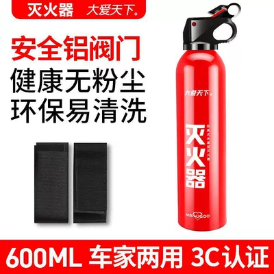 Da Ai Tianxia Mini Water-based Vehicle fire extinguisher - daai-tianxia-8b-straps