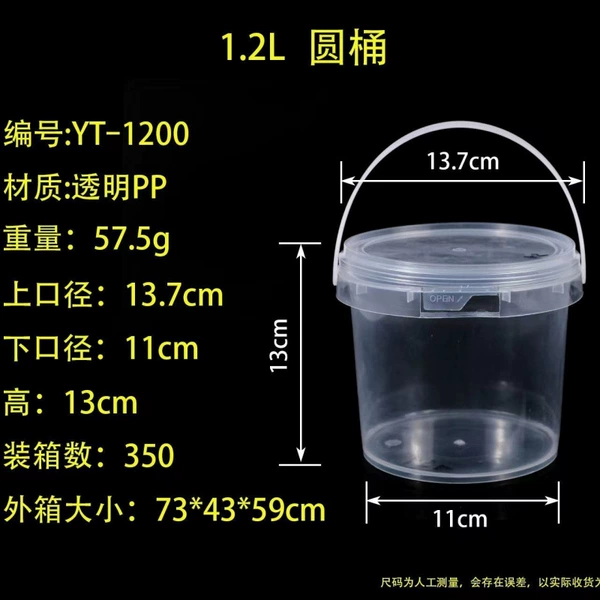 1.2L round transparent barrel [2 pack]