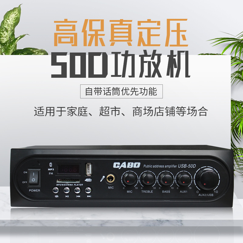 Усилитель CABO USB-50D черный