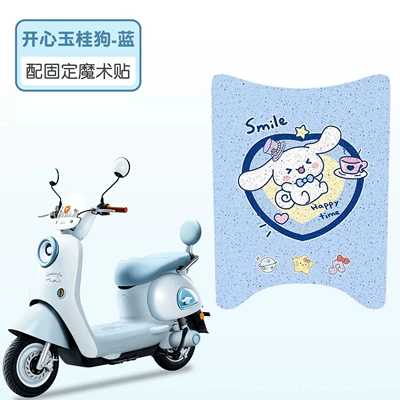 Pads, Waterproof and Non-Slip Pedal Electric vehicle foot mat - happy-cinnamon-dog-high-quality-silk-circle-waterproof-and-anti-slip