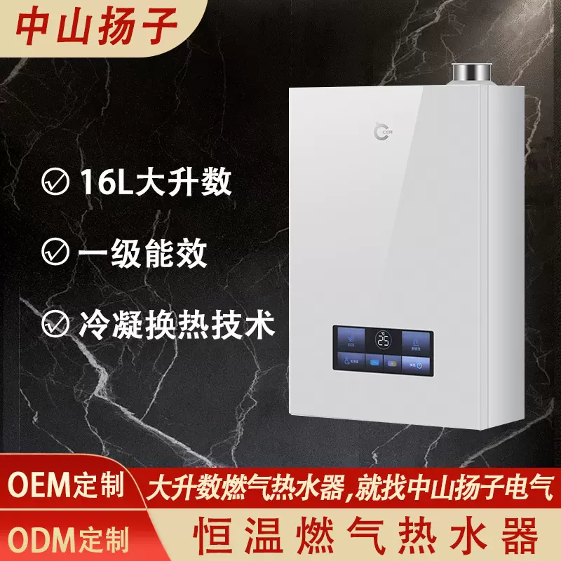 燃气热水器16升大升数家用天然气洗澡恒温强排式速热水器智能即热