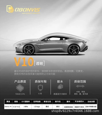 Car Invisible Protective Film Tpu: Car paint protective film - vs-10-1524-1505m