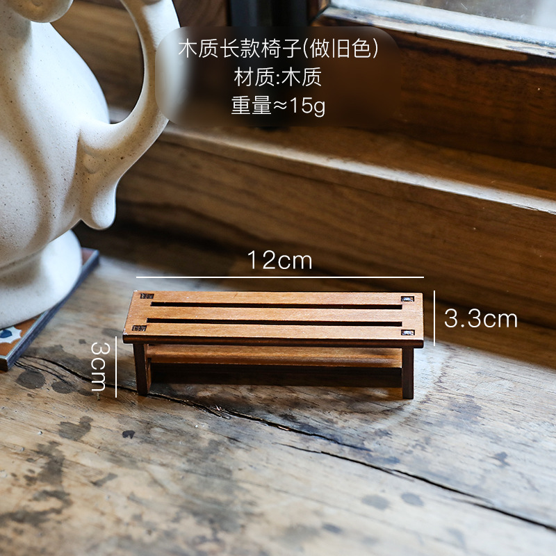 나무 긴 의자(구색)