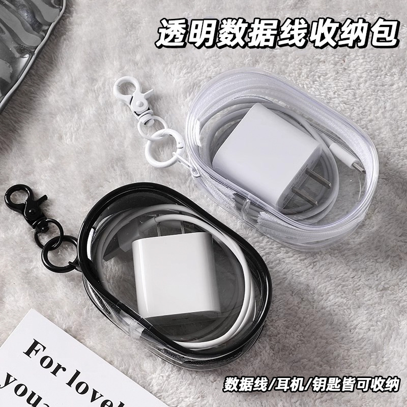 Transparent data cable storage bag travel and out digital charger cable management protection visual multi-purpose organizer bag
