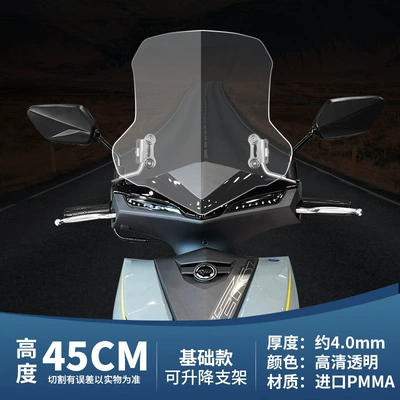 Motorcycle front windshield: Pedal Motorcycle Modified Parts - 45cm-transparent-basic-model-adjustable-stainless-steel-bracket