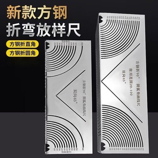Marking Tool for Marking Square Tubes, Folding Round Ruler, Square Steel Folding 90-Degree Arc Angle Marking Ruler, Square Tube Right-Angle Arc