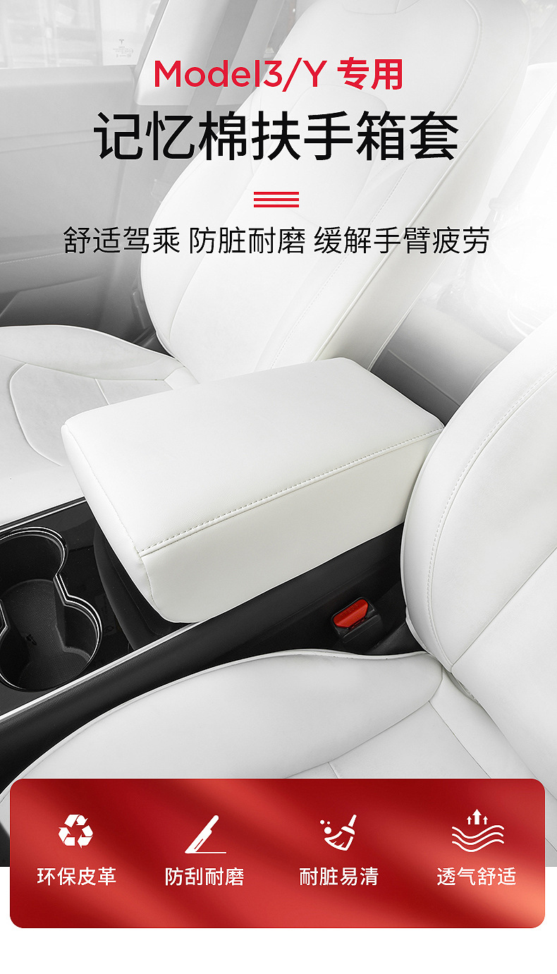 Suitable for Tesla model/3 armrest box heightening cover protective pad 23 modelx modified accessories